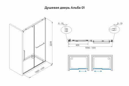 Душевая дверь в нишу слайдер Terminus Альба 01 1400х2200  чёрный Чайковский - фото 3