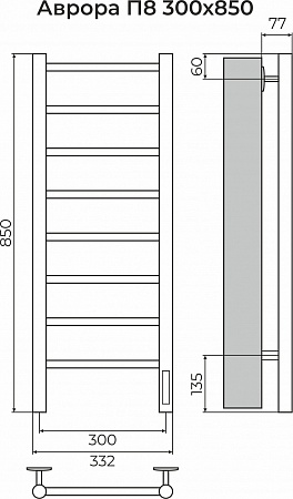 Аврора П8 300х850 Электро (quick touch) Полотенцесушитель TERMINUS Чайковский - фото 3