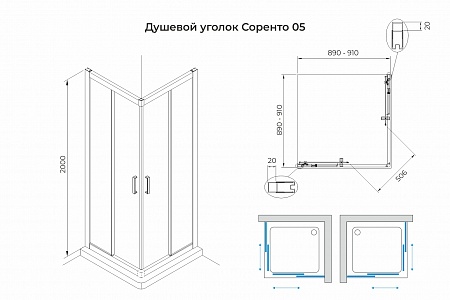 Душевой уголок слайдер Terminus Соренто 05 900х900х2000  квадрат хром Чайковский - фото 3