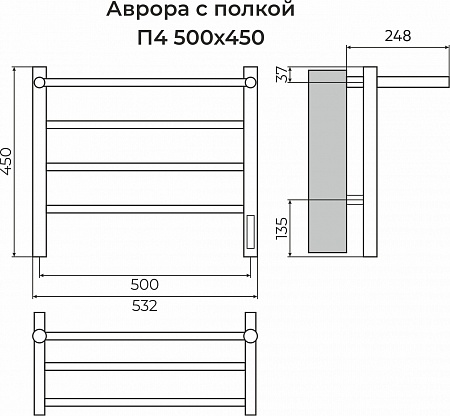 Аврора с/п П4 500х450 Электро (quick touch) Полотенцесушитель TERMINUS Чайковский - фото 3