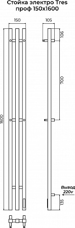Стойка электро ТРЭ (TRES) проф 1600 КС 9005 матовый TERMINUS Чайковский - фото 3