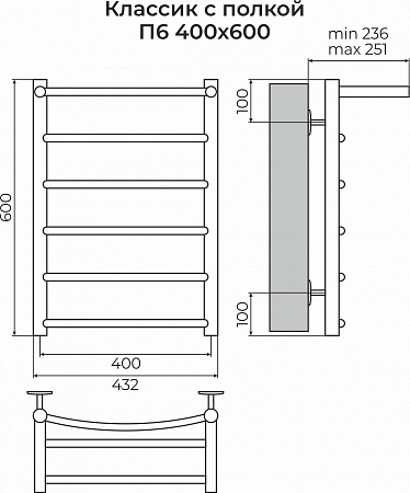 Классик с полкой П6 400х600 Полотенцесушитель TERMINUS Чайковский - фото 3