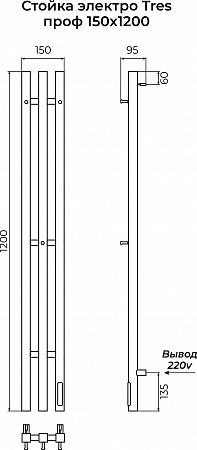 Стойка электро ТРЭ (TRES) проф 1200 КС 9003 матовый TERMINUS Чайковский - фото 3