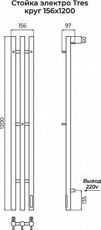 Стойка электро TRES круг1200  TERMINUS Чайковский - фото 3