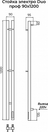 Стойка электро ДУО (DUO) проф 1200 КС 9005 матовый TERMINUS Чайковский - фото 3