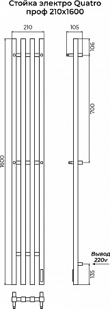 Стойка электро QUATRO проф1600  Чайковский - фото 3