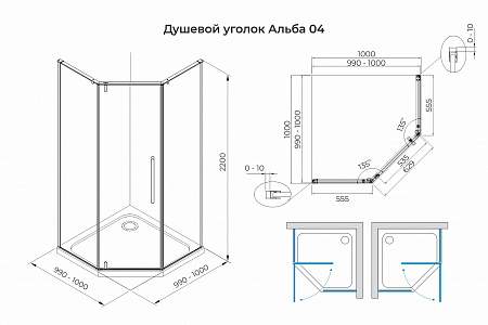 Душевой уголок распашной Terminus Альба 04 1000х1000х2200  трапеция чёрный Чайковский - фото 3